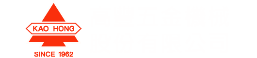 高豐五金機械股份有限公司 